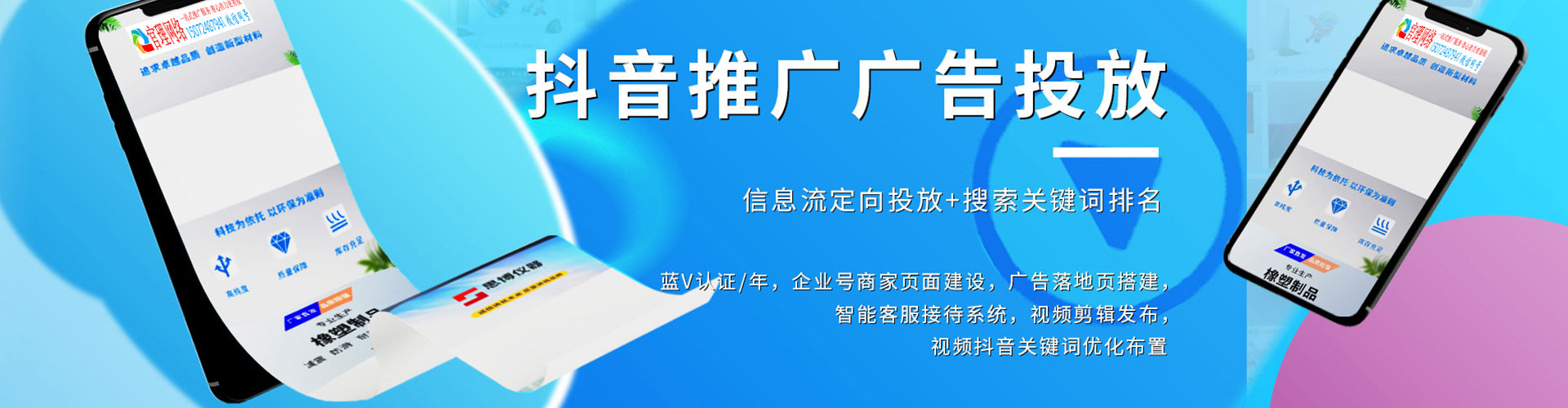 萧山如何百度推广