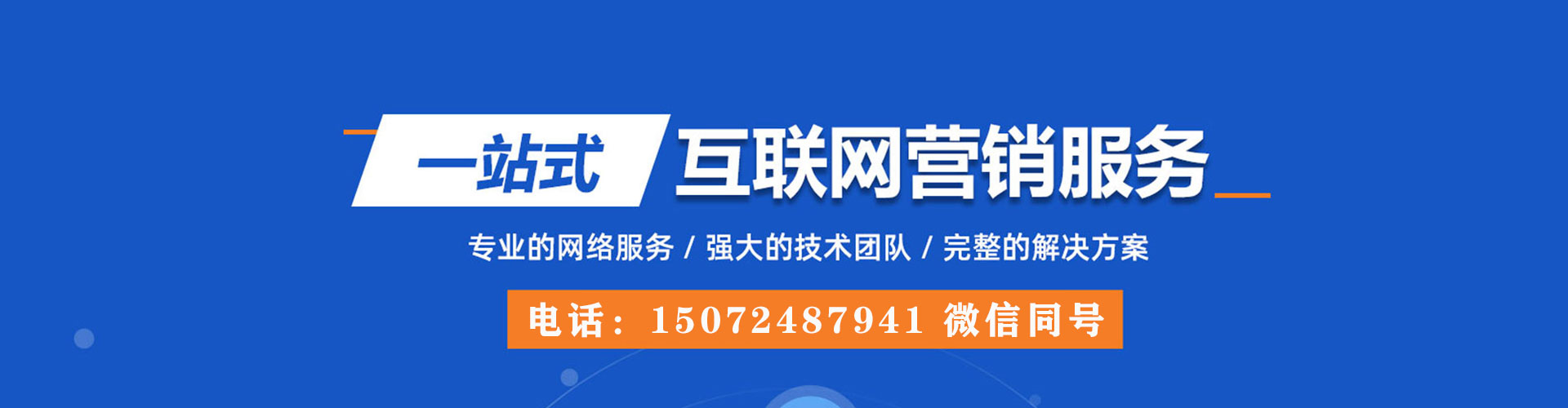 萧山百度推广排名